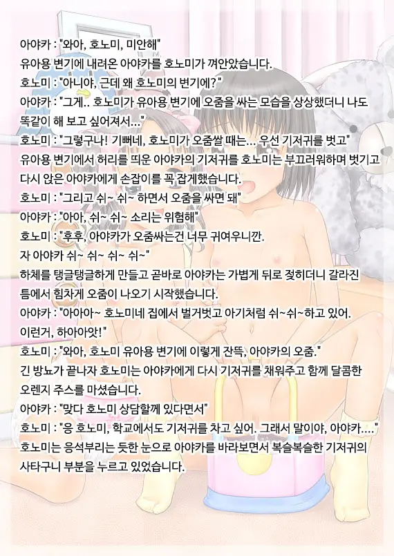 Urine Primary | 유리네 프라이머리